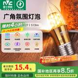 雷士（NVC） 灯泡led灯泡尖泡吊灯壁灯家用照明节能三色变光蜡烛尖泡 【E27】5瓦暖黄光 LED蜡烛尖泡
