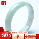 印象眸 A货翡翠宽边玉手镯女款飘绿玉镯子内径约61-62mm
