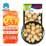 海鲜世家 三去鲍鱼肉 330g 15-25只 鲜活加工 火锅烧烤食材 生鲜端午聚餐