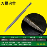 老A 电锤凿 电镐钻头凿子 U形凿尖凿 尖镐 扁镐 U型镐电钻配件 方柄尖凿LA164001-S