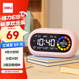 得力（deli）彩屏可视化计时器智能闹钟学生专用起床神器时间管理器4色分区倒计时自律提醒生日六一儿童节礼物