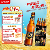 珠江啤酒（PEARL RIVER）9度 珠江97纯生啤酒 528ml*12瓶 2箱装