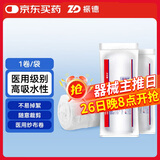 振德（ZHENDE）医用脱脂纱布400g  90cm*800cm 1卷/袋