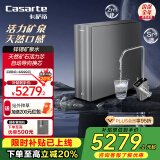 卡萨帝（Casarte）天源净水器鲜焕水家用净水机 锌锶矿泉水800G直饮纯净双出水净饮机 CKC800-RM1D3U1家电国家补贴