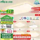 雷士（NVC）吸顶灯客厅大灯语音智能简约卧室led照明灯具白色满天星S包安装