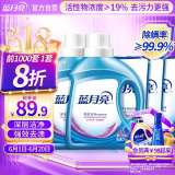 蓝月亮 深层洁净洗衣液套装 薰衣草香 2kg瓶装*2+1kg补充装*3  强效去污