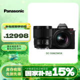 松下S5M2（20-60mm+50mm）（Panasonic）S5二代 全画幅微单相机 约2420万有效像素 新相位混合对焦