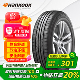 韩泰（Hankook）汽车轮胎 195/65R15 91H H308 原配宝来/福瑞迪/朗逸