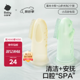 babycare手指套牙刷婴儿卡通儿童硅胶软毛宝宝乳牙牙刷清洁器2个装 鳄+狗