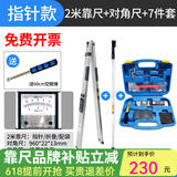 华昌2米靠尺折叠铝合金验房工具套装高精度建筑检测尺水平尺验收垂直 毛坯验房】2米靠尺对角尺+工具包