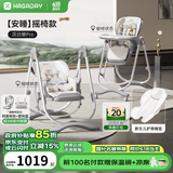 哈卡达（HAGADAY）宝宝餐椅婴儿成长椅学座椅多功能椅子家用餐桌椅子可折叠学坐神器 【摇椅+免安装】汉白银Pro+睡垫