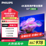 飞利浦（PHILIPS）50英寸4K超高清智慧全面屏 高频调光护眼 远场AI语音智能液晶平板电视机50PUF7590/T3 国家补贴15%