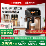 飞利浦（PHILIPS）欧洲进口意式全自动咖啡机 云朵新5系 浓缩家用办公现磨Lattego享12种美味的咖啡 EP5144/72气质灰金