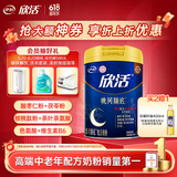 伊利联合北京同仁堂 欣活晚间膳底中老年睡眠奶粉400g 酸枣仁粉 0蔗糖