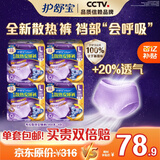 护舒宝考拉散热安睡裤32条L大码夜用卫生巾安心裤夜安裤安全裤京东自营