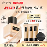 植村秀【第2代】小方瓶粉底液594 35ml 遮瑕持久不暗沉 生日礼物送女友