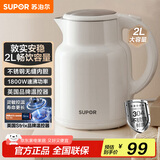 苏泊尔（SUPOR）墩墩大容量电水壶热水壶 2L大容量全钢无缝电热水壶 304不锈钢烧水壶 SW-20T06A