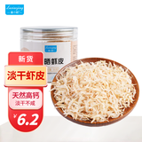 鲁小鲸虾皮30g 干货新鲜淡干虾皮 紫菜汤宝宝食谱即食虾干特级免洗春节