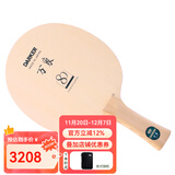 DARKER达克乒乓球拍底板万象Dyne纤维板 横拍 80