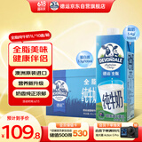 德运（Devondale）全脂纯牛奶澳洲原装进口原生高钙1L*10盒/箱装高钙奶 早餐优选