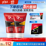 高夫防晒霜男双支装（赤道防晒酷爽凝乳SPF45 PA+++75ml*2 无惧骄阳）