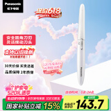松下（Panasonic）【国家补贴】电动修眉刀刮毛刀眉毛修剪仪多功能剃毛器修眉眉梳送女生生日情人节520礼物ES-WF61