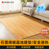 志高（CHIGO）碳晶地暖垫石墨烯地热垫电热地毯发热榻榻米加热地垫客厅取暖脚垫 【0.5米*1米】按钮款-大气木纹