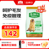 麦富迪狗粮藻趣儿15kg 成犬中大型小型犬通用牛肉螺旋藻 金毛泰迪柯基