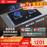 西门子（SIEMENS）【德系精工】5.0kw燃气灶双灶天然气灶 猛火大火力 台嵌两用家用一级能效可组套装国补ERJA8A3BMP