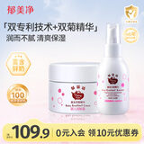 郁美净婴儿润肤霜35g舒缓泛红宝宝面霜+润肤乳液100g补水身体乳
