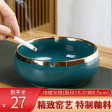 板谷山 北欧轻奢装饰描金陶瓷烟灰缸个性潮流电镀亮光绿烟灰缸