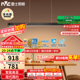 雷士（NVC）一字灯餐厅灯智能全光谱吸顶吊灯高显指长条餐桌雅黑WHDD53F/G-01