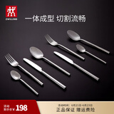 双立人（ZWILLING）餐具套装勺子汤勺饭勺水果叉叉子刀叉不锈钢咖啡勺西餐餐具8件套