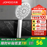 九牧（JOMOO）花洒喷头全套家用增压洗澡淋浴莲蓬头热水器手持淋雨花洒软管套装 丝雨五功能花洒喷头S175015