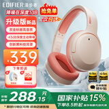漫步者（EDIFIER）【王一博代言】W820NB双金标主动降噪无线头戴式蓝牙耳机游戏音乐运动学生网课耳麦适用于安卓苹果 【升级版】活力橙+彩色耳机包