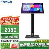 HYUNDAI现代专业点歌机家庭影院ktv高清触摸屏点唱机设备一台 智能语音电容屏点歌机 现代点歌机P9MAX（3T硬盘+22吋电容触摸屏）