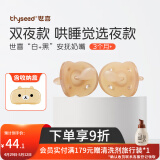 世喜安抚奶嘴0-6个月防胀气牙胶新生婴儿日夜款全硅胶带收纳盒 双夜款 （扁头） （3月+） 2只装