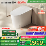 智米（SMARTMI）智能马桶泡沫盾杀菌轻音自动翻盖坐便器3S-300坑【新品首发】