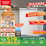 澳柯玛（AUCMA）150升低霜冰柜家用小冰柜冷藏柜冷冻柜母婴母乳小冰箱小型冷柜一级能效 BC/BD-150HY 国家补贴20%