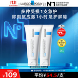 理肤泉B5霜40ml*2支套装受损屏障修护面霜舒缓泛红淡化印痕护肤品礼物