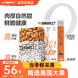 天虹牌巴旦木仁1斤原味每日坚果炒货杏仁孕妇休闲零食干果扁桃仁