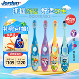 Jordan进口婴幼儿童乳牙刷细柔软毛3-5-6岁以下4支颜色随机