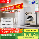 米家【国家补贴】小米净水器S1 1600G新品家用母婴级厨下净水机5年长效RO 小米发布会MR1672-A
