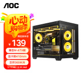 AOCCG392B黑色 MATX游戏台式电脑主机箱 支持360水冷/无立柱270°海景房/9风扇位/左右分仓