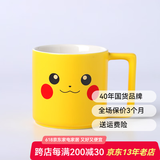 顺祥宝可梦皮卡丘马克杯儿童喝水杯牛奶杯麦片陶瓷早餐杯办公室杯子 宝可梦直口杯B款