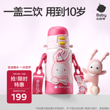 babycare儿童三饮保温杯水杯水壶宝宝学饮吸管杯316L不锈钢上学男女3-6岁+