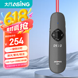 ASiNG大行A81 双激光笔 ppt翻页笔教师用LED液晶屏一体机演讲笔定时提醒空鼠聚光放大音量调节32G红光