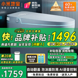 小米地宝系列智能马桶一体机紫外线杀菌即热式全自动冲洗加热烘干坐便器 M1s【自动+语音泡沫+不限水压】 250/300/350/400坑距 下单备注
