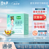 碧生源牌清源茶常润茶润肠通便排便通畅草本成分男女通用清肠茶 清源茶40袋装