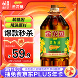 金龙鱼 食用油醇香（纯香）菜籽油5L （新老包装交替发货）